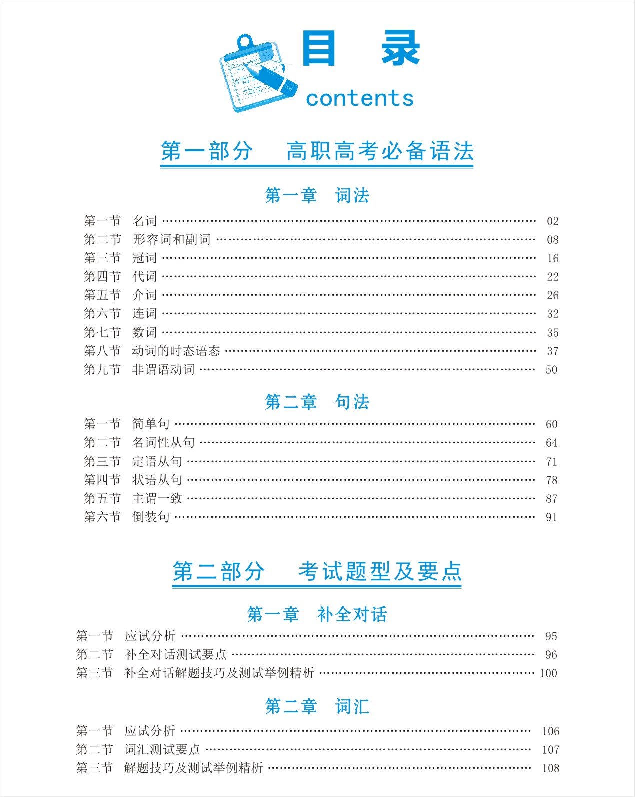 教材目录-英语1.jpg