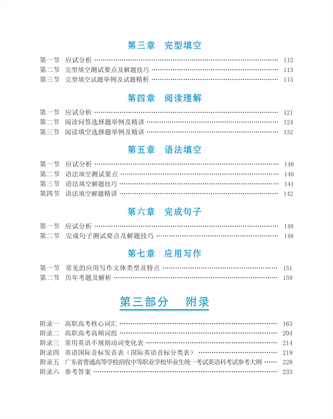教材目录-英语2.jpg
