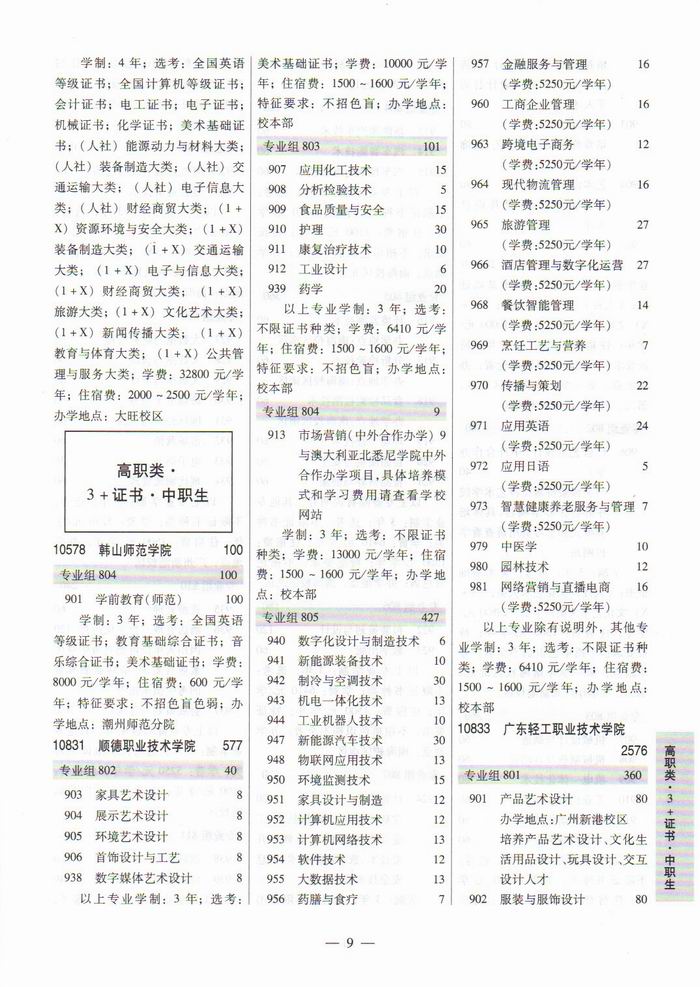 3+证书.jpg