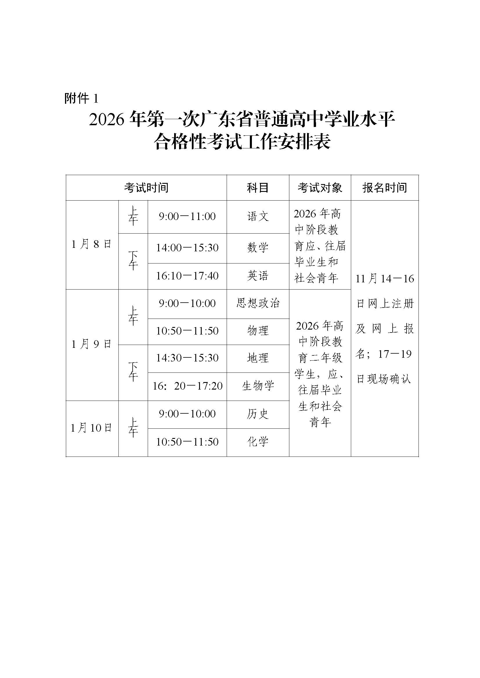 附件_页面_1.jpg